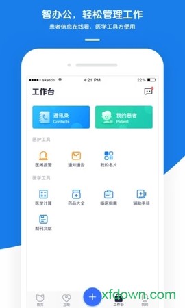禾医助[图2]
