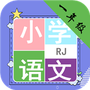 小学语文一年级