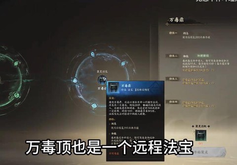 诛仙手游奇毒何解怎么做[图2]