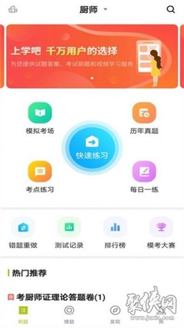 厨师证图2