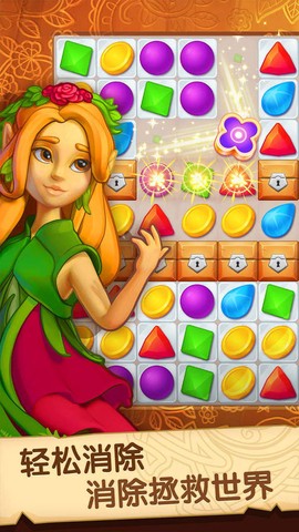 天天消消乐[图1]