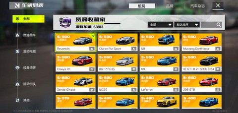 极品飞车什么是激活