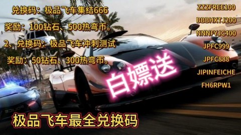 极品飞车什么是激活[图1]