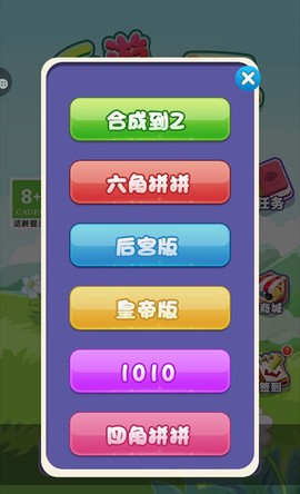 乐游连连看[图7]