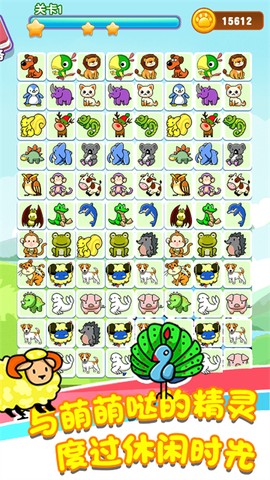 乐游连连看图1