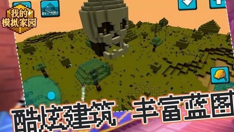 我的模拟家园[图1]