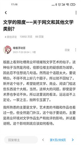 龙的天空论坛图2