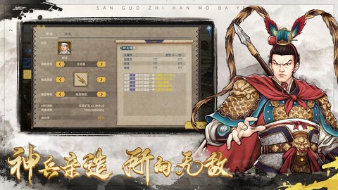 汉末霸业手机版图2