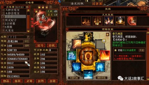 大话西游2什么是满抽魔