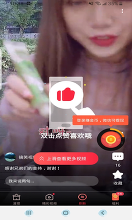 快赚清理大师图2