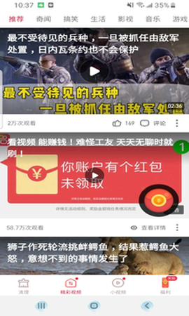 快赚清理大师图3
