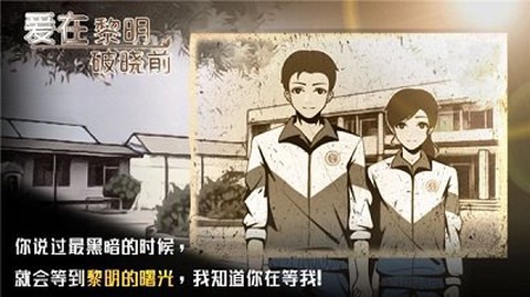 爱在黎明破晓前图1