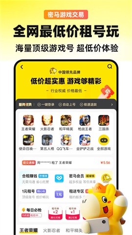 密马游戏交易[图2]