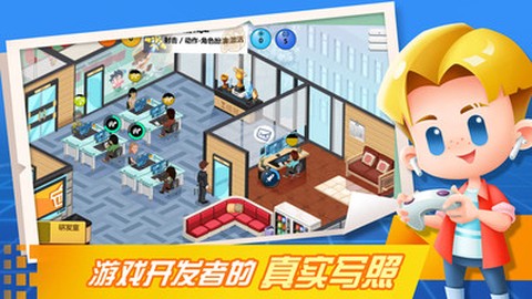 游戏开发大亨内购版图2