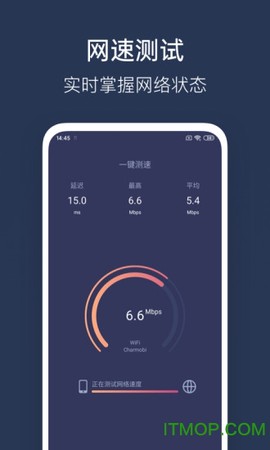 WiFi性能测试图1