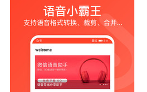 音频万能编辑器[图1]