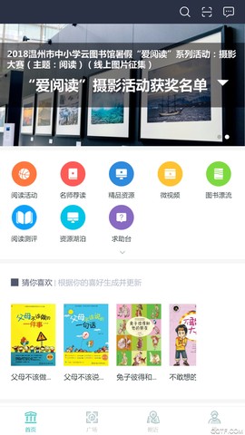 温州云图书馆图1