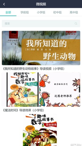 温州云图书馆图2