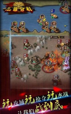 三国合战图3