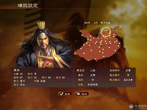 三国志13怎么设定好