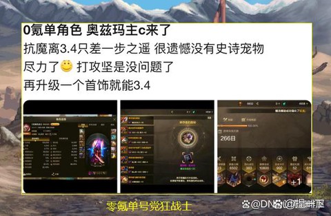 dnf3保1什么意思[图1]