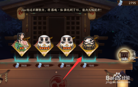 阴阳师怎么刷黑达摩