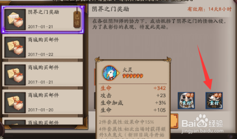 阴阳师怎么刷黑达摩[图2]