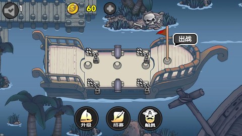 航海赏金猎人图1