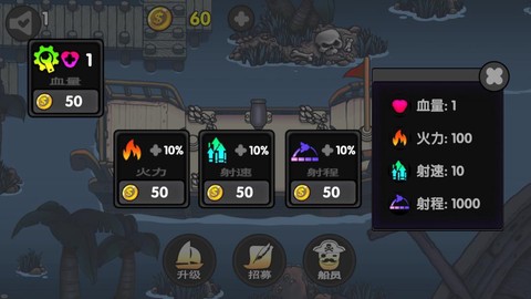 航海赏金猎人图2