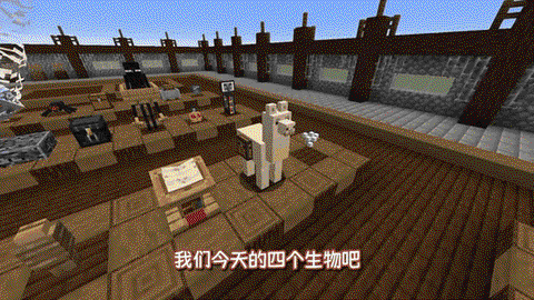 我的世界羊驼怎么喂[图1]