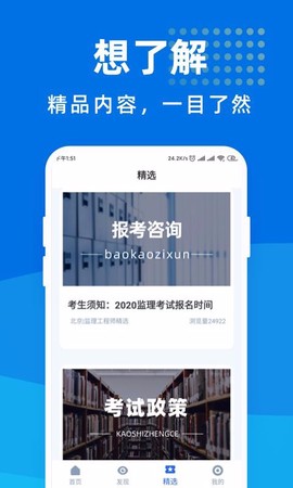 监理工程师宝典图3