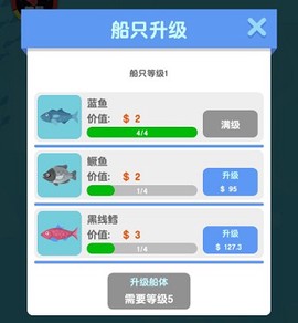 一起来钓鱼[图4]