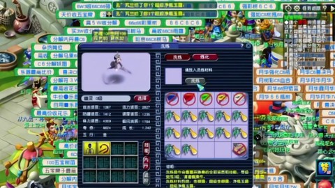 梦幻西游变异用什么洗[图2]