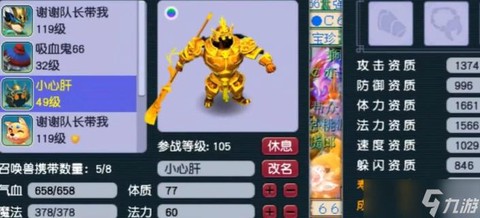 梦幻西游魔王带什么宝宝