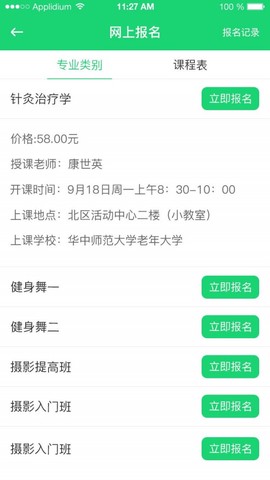 咱爸咱妈大学图1