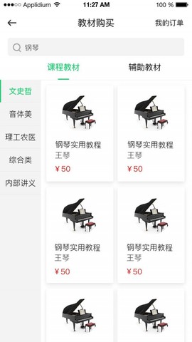 咱爸咱妈大学图3