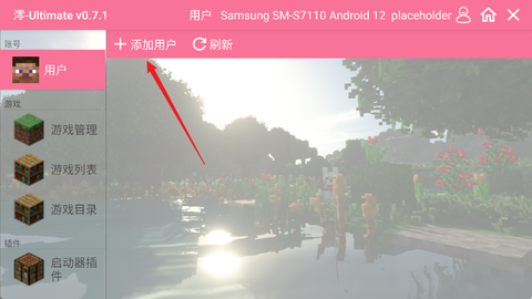 我的世界宝可梦剑盾8.3.0[图3]