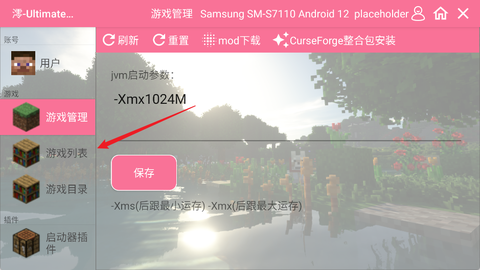 我的世界宝可梦剑盾8.3.0[图5]
