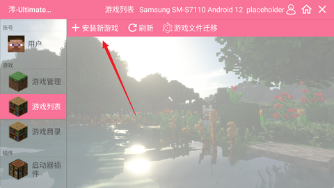 我的世界宝可梦剑盾8.3.0[图6]