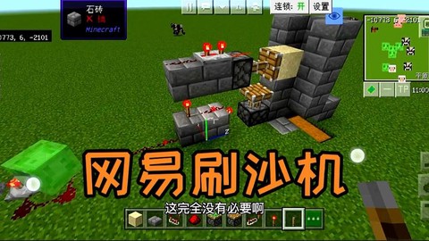 我的世界磨石机怎么用