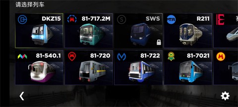 地铁模拟器3D[图8]