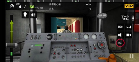 地铁模拟器3D[图9]