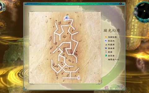 仙剑奇侠传二如何跑