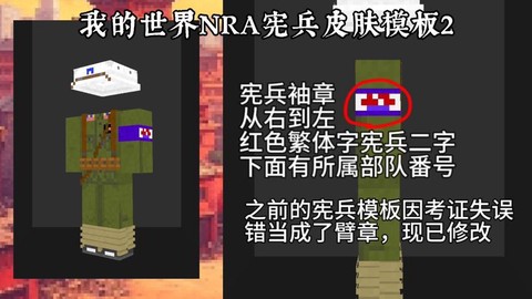 我的世界士兵怎么弄成[图2]