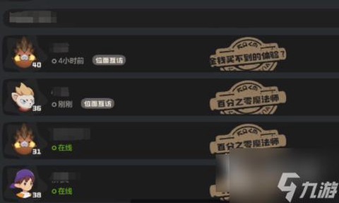 洛克王国如何加好友[图1]