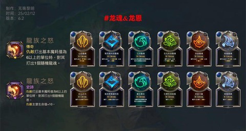 龙之谷手游龙6怎么卡[图1]