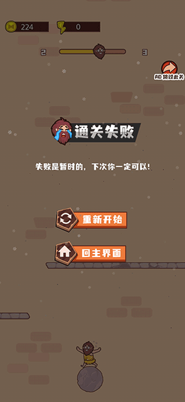 刺激大冒险[图3]