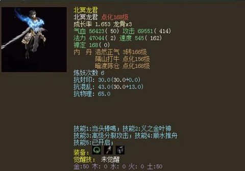 大话西游龙君怎么获得[图1]