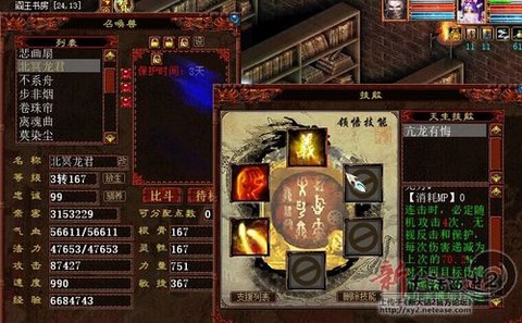 大话西游龙君怎么获得[图2]