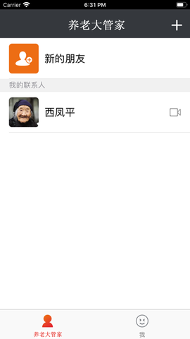 养老大管家图3